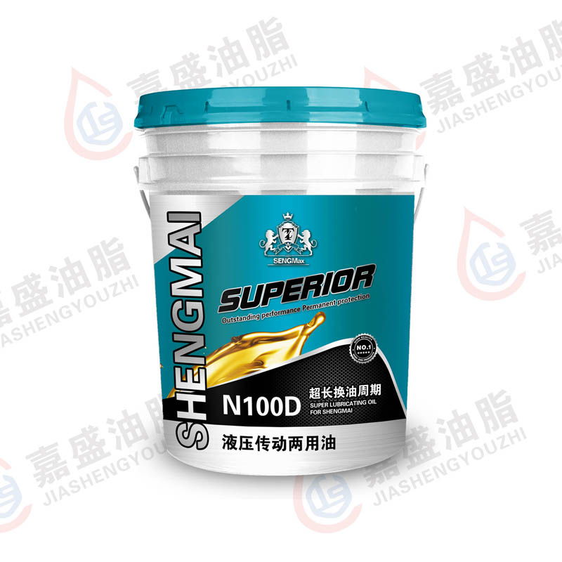 晟邁液壓傳動兩用油N100D. 16L.18L