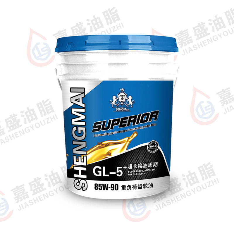 晟邁齒輪油，16L.18L.80W90.85W90