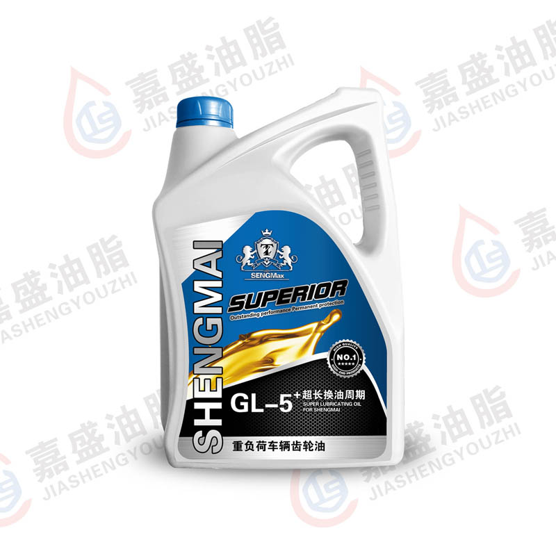 晟邁齒輪油，3.5L.4L.80W90.85W90