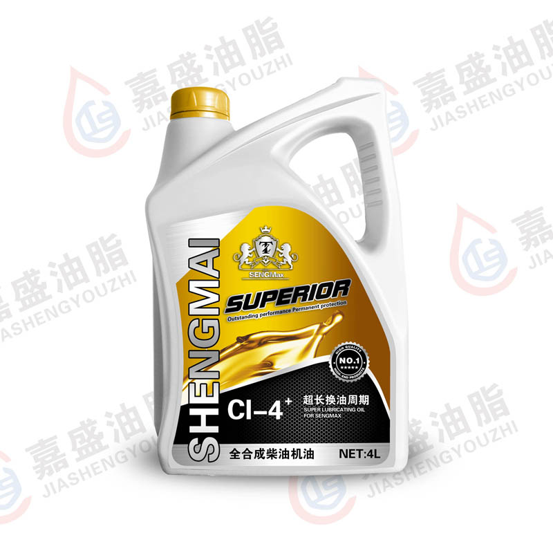 晟邁柴油機(jī)油CI-4，3.5L.4L.5W30.10W3015W4020W50