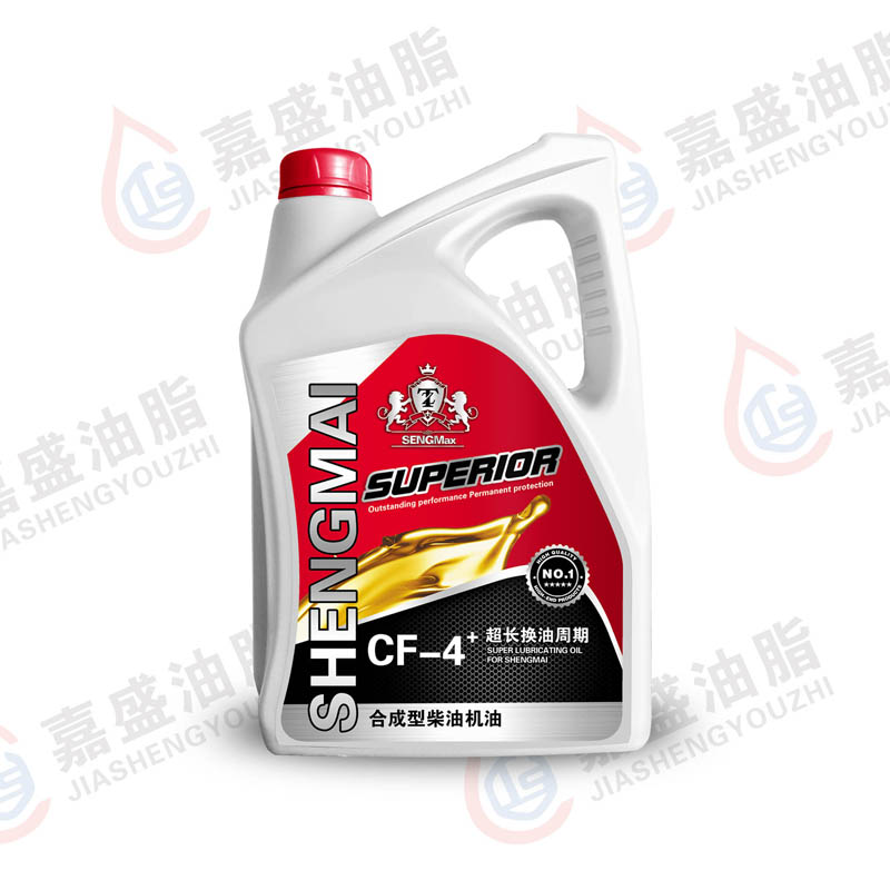 晟邁柴油機(jī)油CF-4，3.5L.4L.5W30.10W3015W4020W50