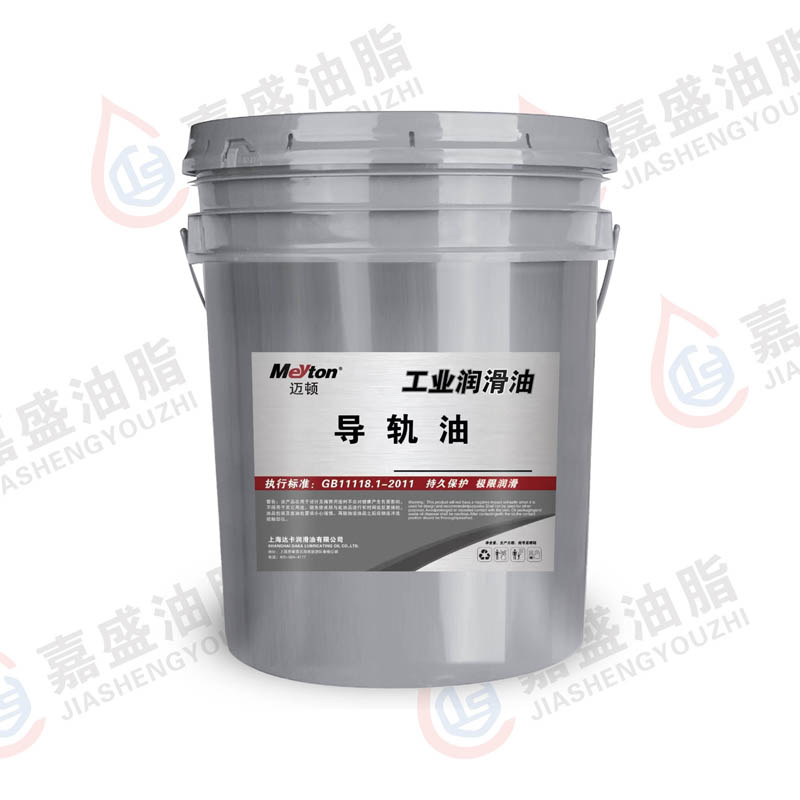邁頓導軌油16L.18L.200L.32#.46#.68#